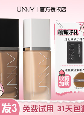 公主请买我~粉底液持久不脱妆~