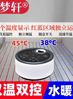 水暖炕家用水循环双温双控主机农村水暖炕模块榻榻米静音主机全套