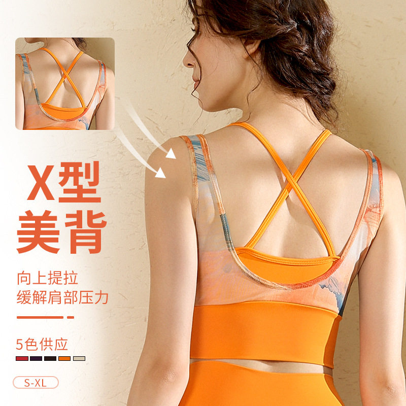 夏季气质运动内衣女美背防震瑜伽服背心外穿跑步聚拢健身文胸套装