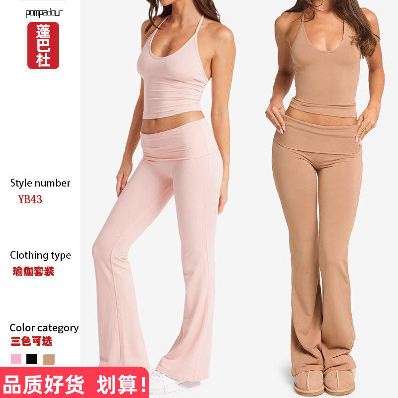 欧美跨境瑜伽套装女挂脖系绳带胸垫背心高腰裸感翻折提臀喇叭长裤