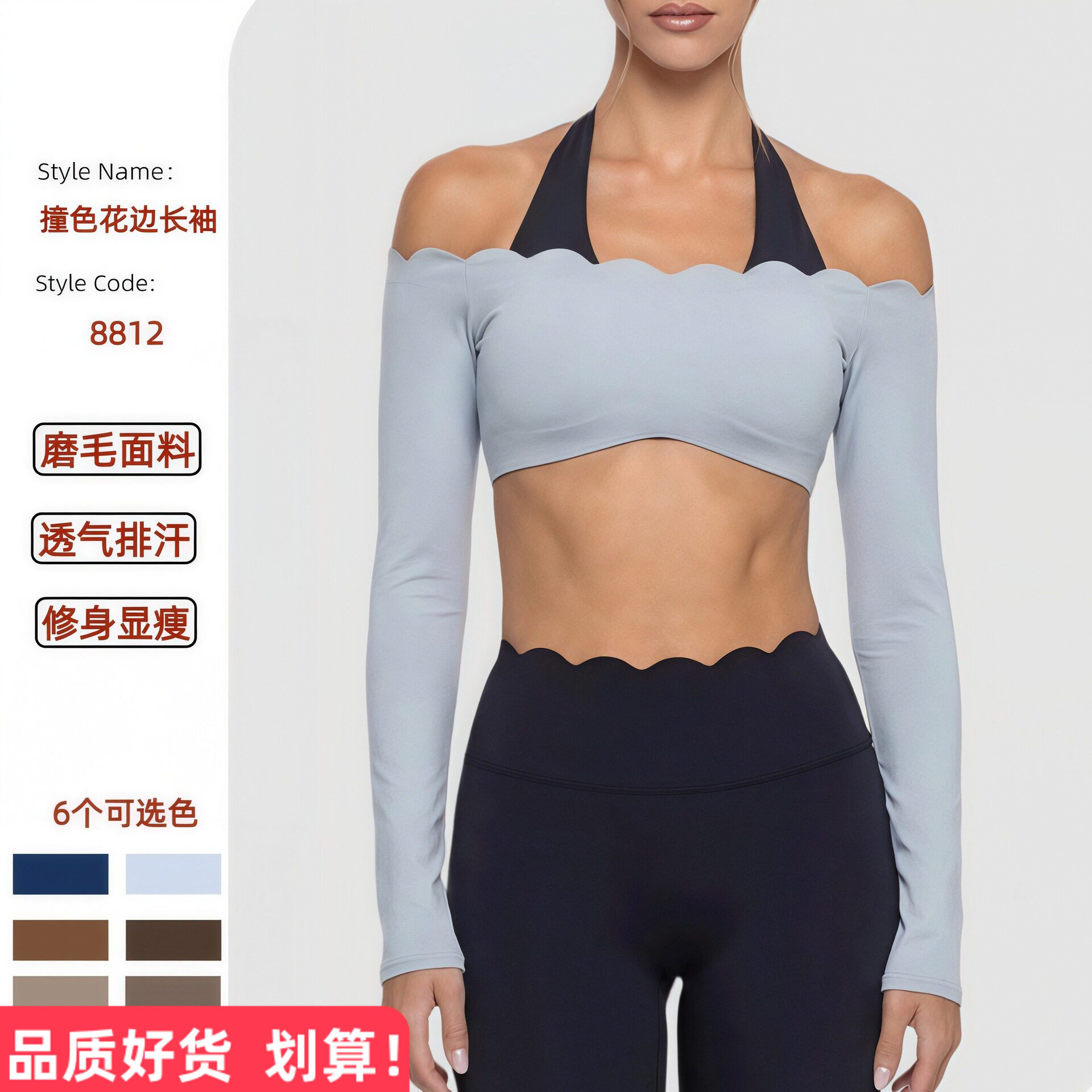 外贸花边短款长袖瑜伽拼色假两件运动服紧身透气普拉提健身上衣女