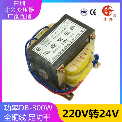 EI型300W/VA 变压器 220V转24V 电源变压器 交流AC24V/12.5A 音响