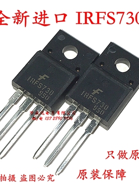 全新进口 IRFS730 TO-220F N沟道 MOS场效应管 三极管 原装