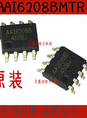 原装电源芯片 AAI6208B AZ6208BM SOP-8 贴片IC 全新保原厂
