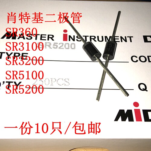 全新 SR360 SR3100 SR3200 SR5100 SR5200 DO-27直插肖特基二极管