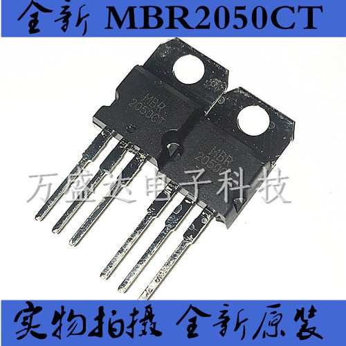 MBR2050CT TO-220  20A/50V 肖特基二极管 全新