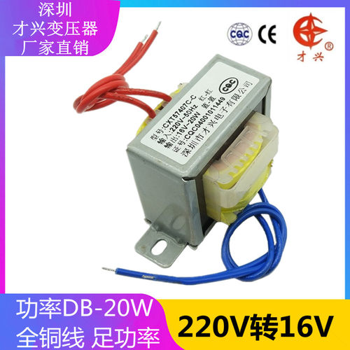 才兴变压器全铜音响医疗设备门禁
