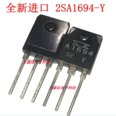 全新进口 2SA1694-Y A1694-Y 2SA1303-O A1303-O 音频三极管 原装