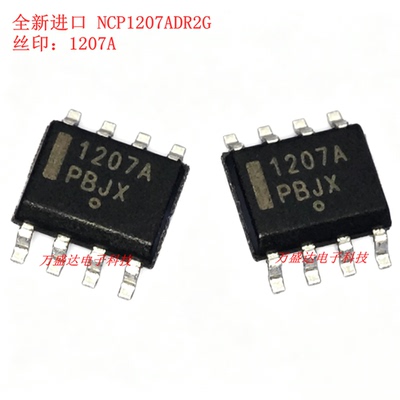 全新进口 NCP1207ADR2G 丝印1207A 封装SOP8 电源IC芯片 原装