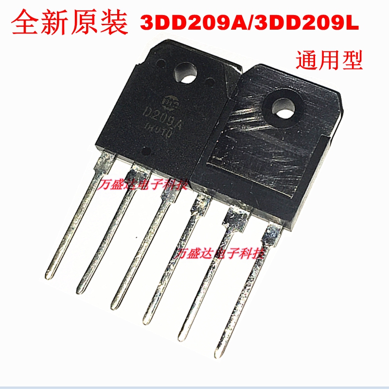 全新3DD209AD209A原装现货