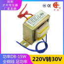 交流30V变压器 0.5A 电源变压器 AC30V 15W 15VA EI57 220V转30V