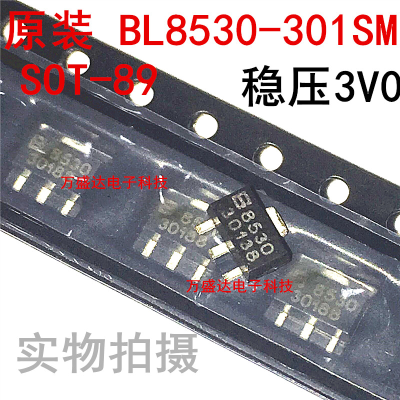 BL8530-301SM 3V0 升压稳压器 贴片STO89 全新原装