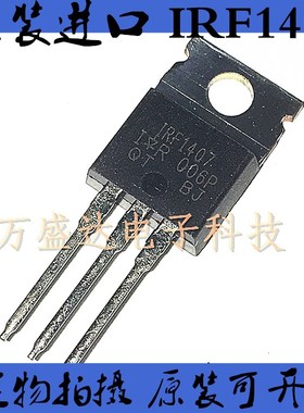 IRF1407 TO-220 75V 130A N沟道场效应管 全新原装进口
