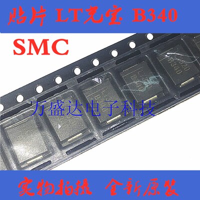 MBRS340T3G 丝印B340 SMC 3A 40V肖特基二极管 DO-214AB 全新原装