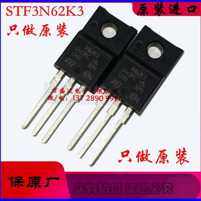 3N62K3 STF3N62K3  TO-220F 2.7A/ 620V MOS管 全新原装进口