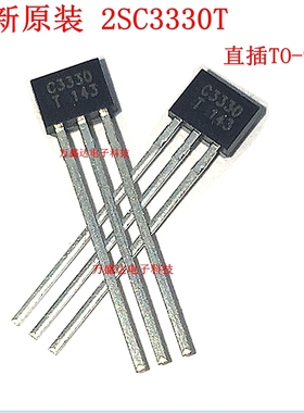 全新原装进口 2SC3330 C3330 C3330T TO-92S 小功率三极管 原厂