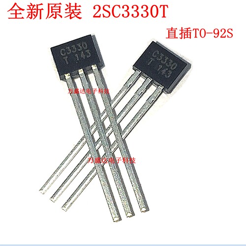 2SC3330TC3330TO-92S三极管