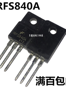 全新 IRFS840 IRFS840A 4.6A/500V TO-220F 场效应三极管