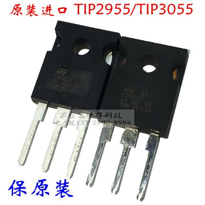 全新进口 TIP2955 TIP3055 TO-247 大功率对管 三极管 原装原厂