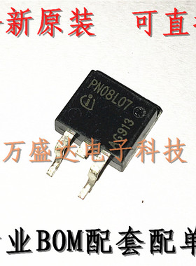 PN08L07 IPB100N08S2L-07 TO-263 75V 100A 可直拍