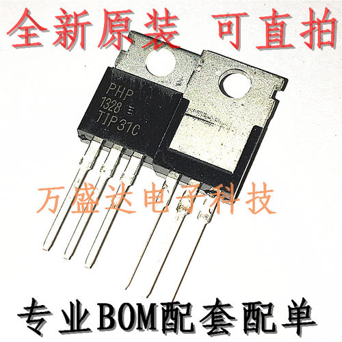 TIP31C NPN 三极管 PHP 3A 100V TO-220 全新现货