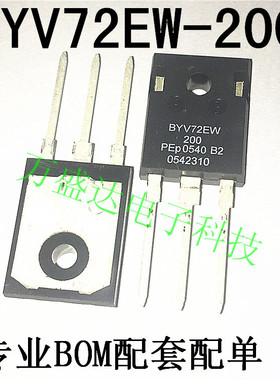 全新进口 BYV72EW-200 快恢复二极管 200V30A TO-247 保原装