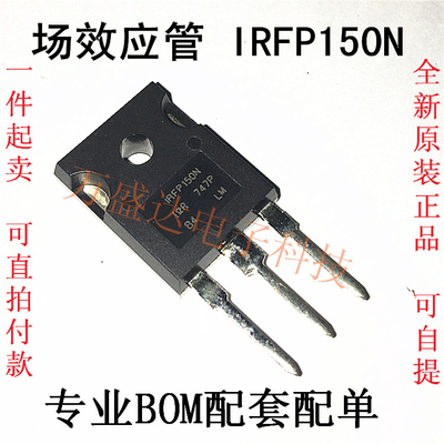 IRFP150N IRFP150NPBF TO-247 场效应管 42A 100V 原装进口