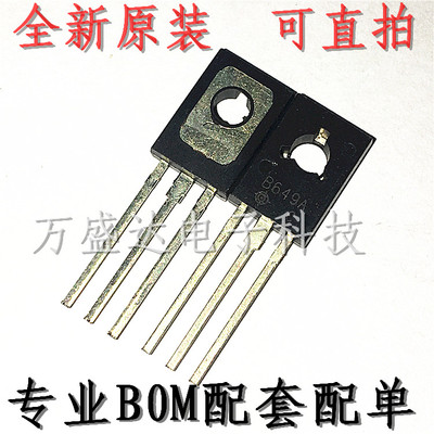 2SB649AC B649AC TO-126  三极管 全新