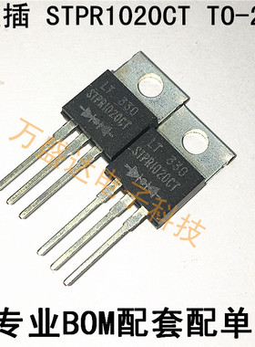 STPR1020CT 10A/200V TO-220 快速二极管 原装