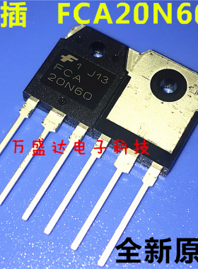 原装进口 FCA20N60 TO-3P 20A600V MOS场效应管 保全新原厂