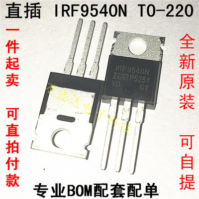 IRF9540NPBF IRF9540N TO-220 P沟道 100V 23A 原装