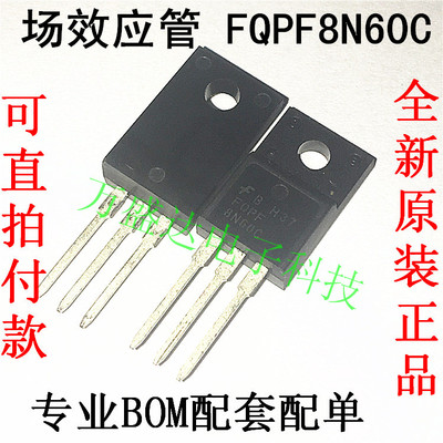 FQPF8N60C 8A 600V 场效应管 原装进口