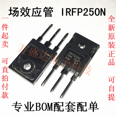 IRFP250N IRFP250NPBF 200V 30A TO-247 场效应管 原装进口