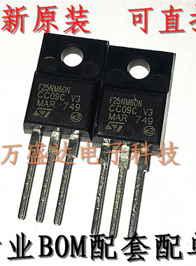 F25NM60N STF25NM60N 25A 600V 场效应管  全新原装