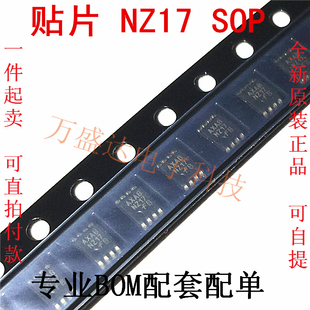 原装进口 NC7NZ17K8X 贴片 VSSOP-8 丝印 NZ17 保全新原厂