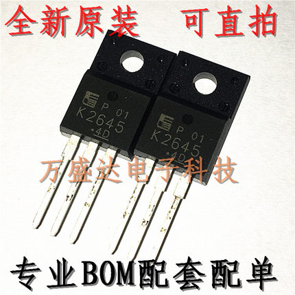 进口原装 2SK2645-01MR TO-220F 场效应管 K2645 电源开关管 全新