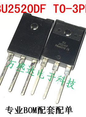 BU2520DF TO-3PF 三极管 全新原装
