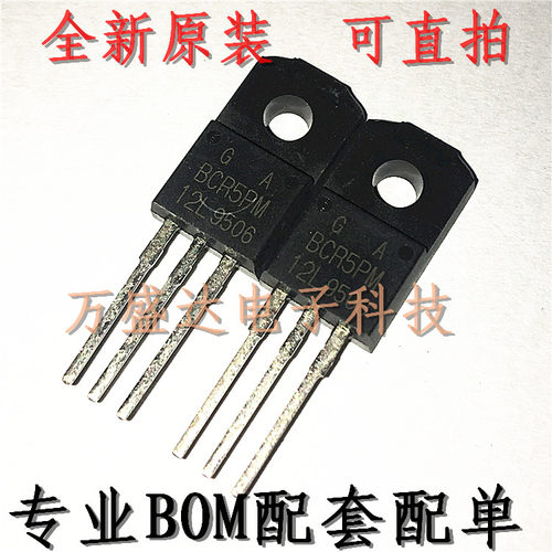 BCR5PM-12L TO-220F 双向可控硅 全新原装进口