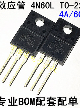 UTC4N60L 4N60L 4A 600V TO220 原装 场效应管