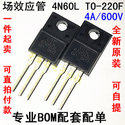 UTC4N60L 4N60L 4A 600V TO220 原装 场效应管