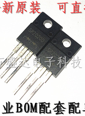 SR20200 20A 200V TO-220F 肖特基二极管 全新原装