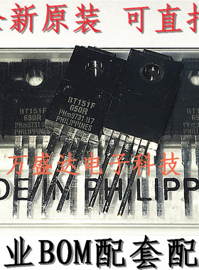 BT151F-650R 7.5A 650V TO-220F  单向可控硅 全新原装进口
