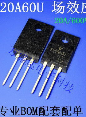 K20A60U TK20A60U 场效应管20A/600V MOS管TO220F 可直拍