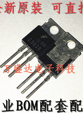 全新 C3039 2SC3039 KSC3039 TO220 三极管 可直拍
