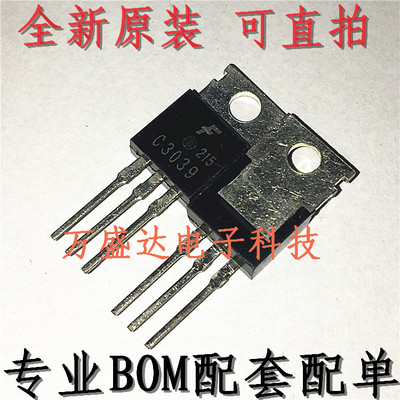 全新 C3039 2SC3039 KSC3039 TO220 三极管 可直拍