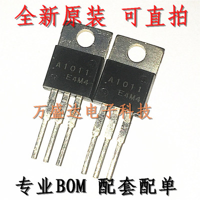 2SA1011 A1011 TO-220 三极管 全新进口原装