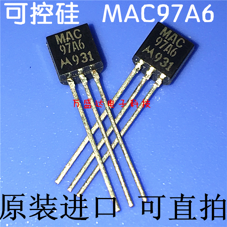 全新进口 MAC97A6 97A6 1A 400V MOT TO-92 双向可控硅  保原厂