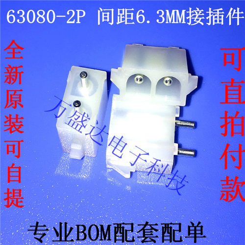 63080 CF 2P3P4P5P6P9P12P15P防AMP连接器PC焊板针座电梯 插头