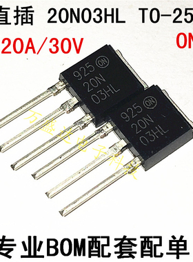 20N03HL 20N03 TO-251 全新原装