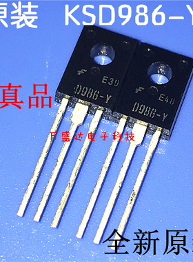 KSD986-Y 2SD986-Y D986 1.5A 80V TO126F 三极管 全新原装进口